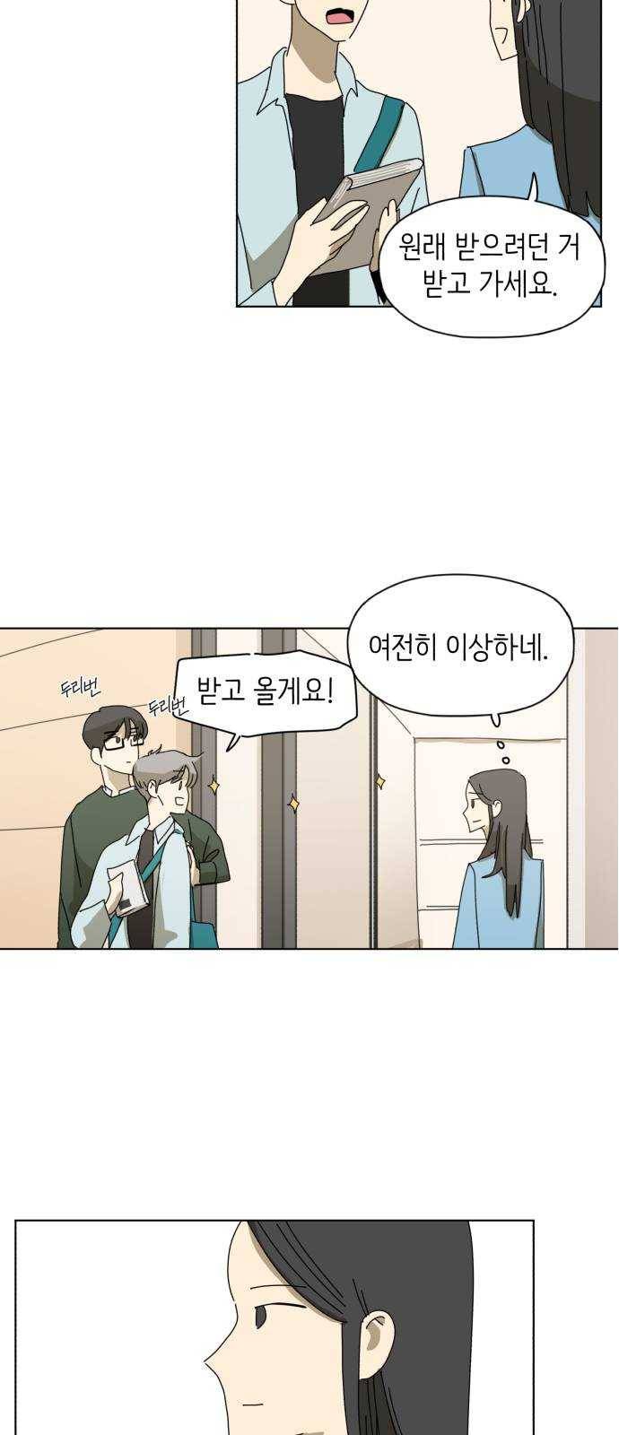 스몰 55화 11