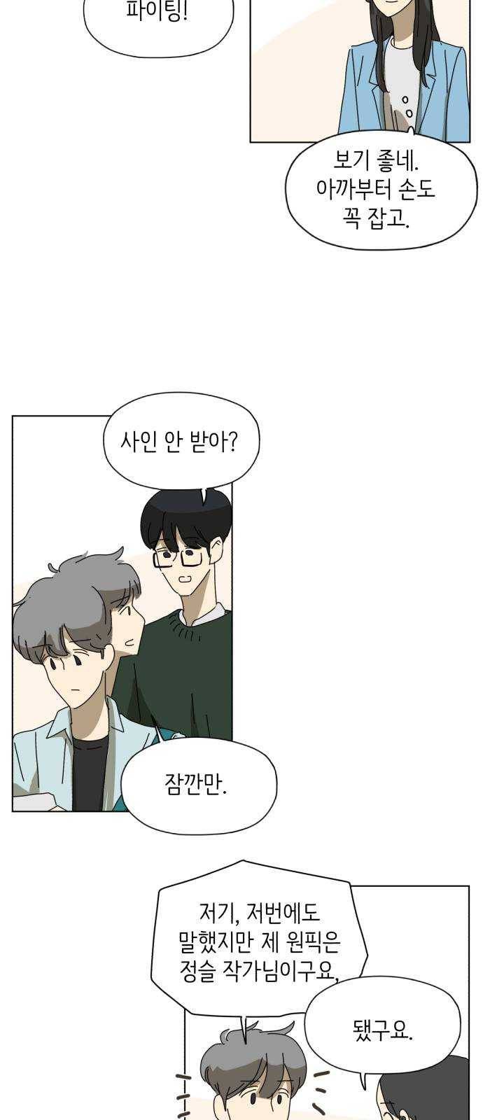 스몰 55화 12