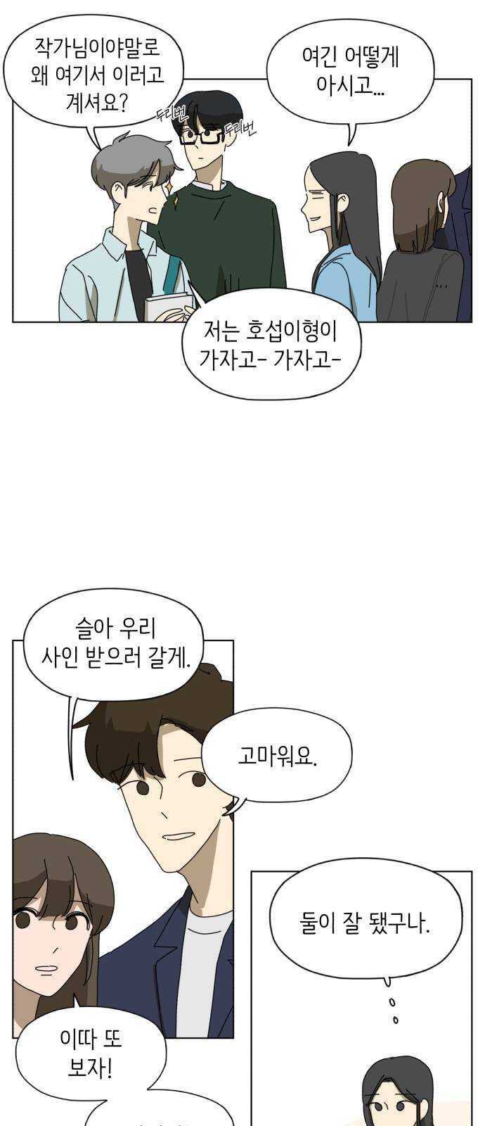 스몰 55화 13