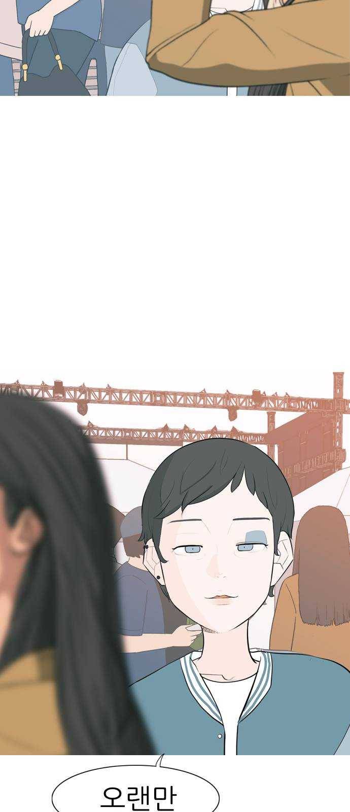 연놈 277화. 꿈꾸는 오늘 (하고 싶은 되고 싶은) 3