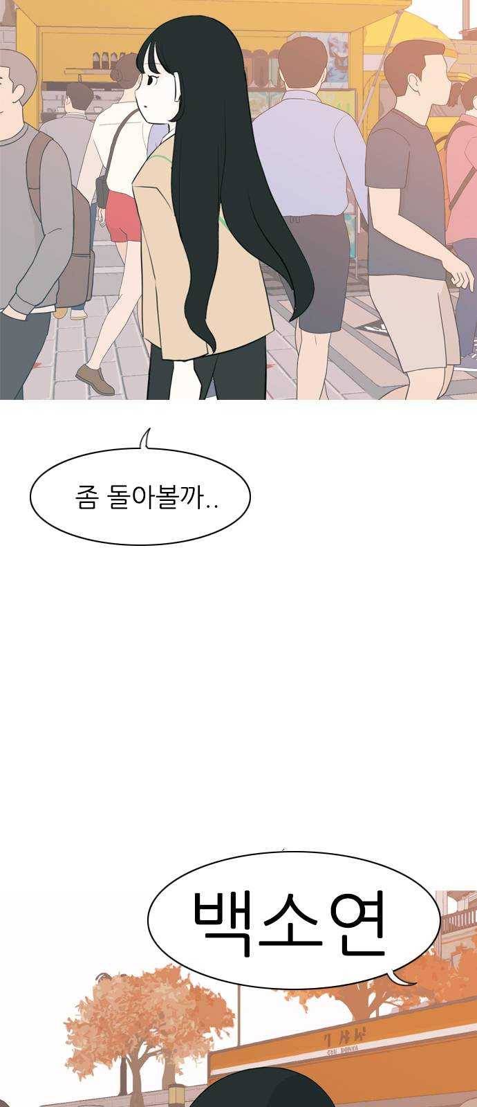 연놈 277화. 꿈꾸는 오늘 (하고 싶은 되고 싶은) 5