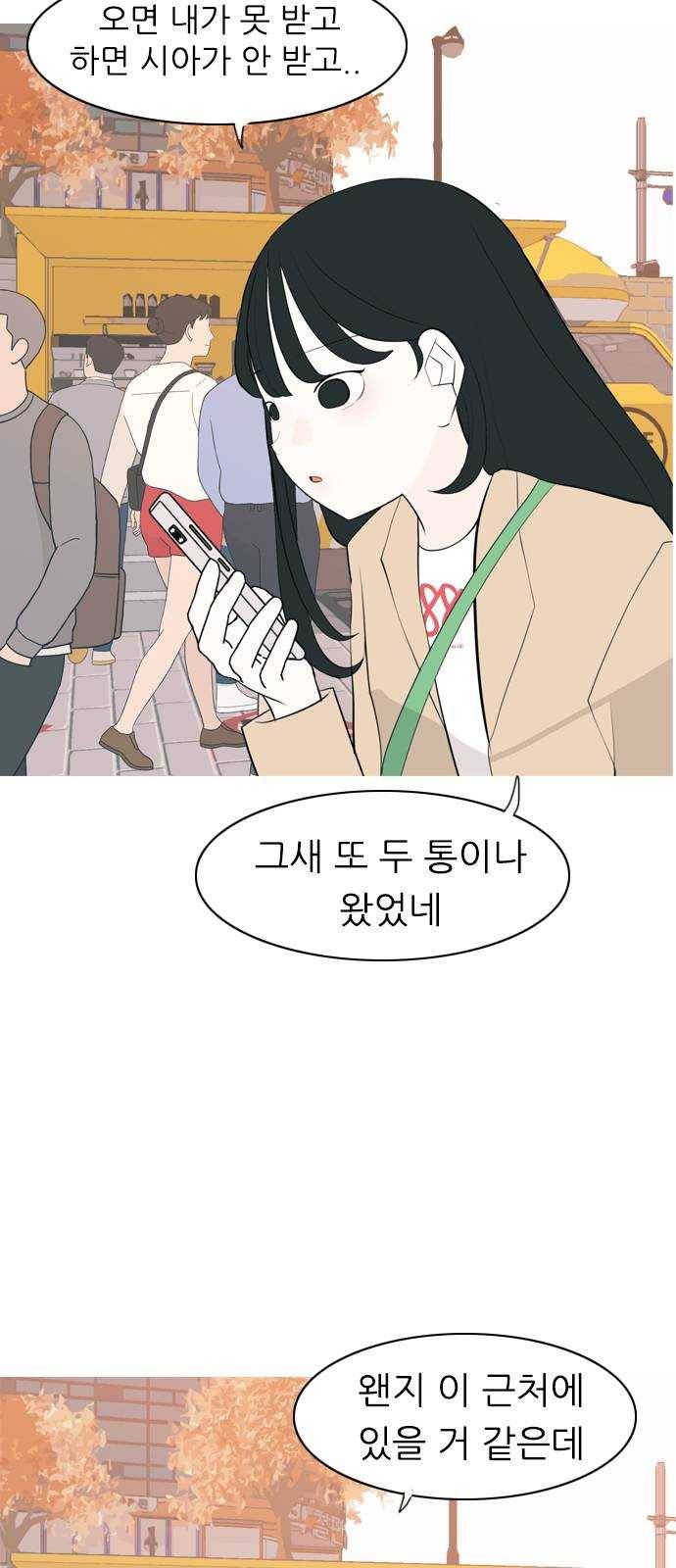 연놈 277화. 꿈꾸는 오늘 (하고 싶은 되고 싶은) 6