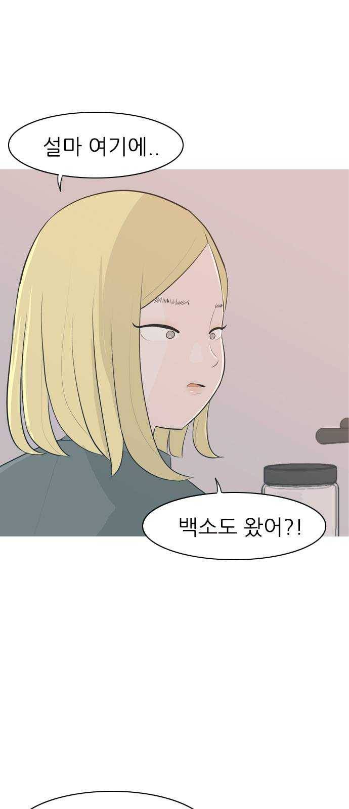 연놈 277화. 꿈꾸는 오늘 (하고 싶은 되고 싶은) 7