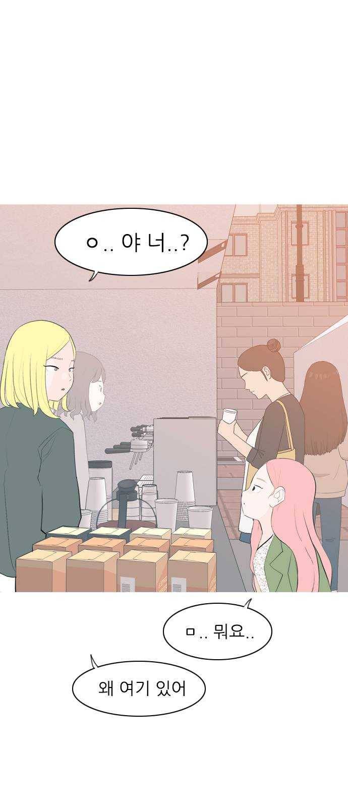 연놈 277화. 꿈꾸는 오늘 (하고 싶은 되고 싶은) 8