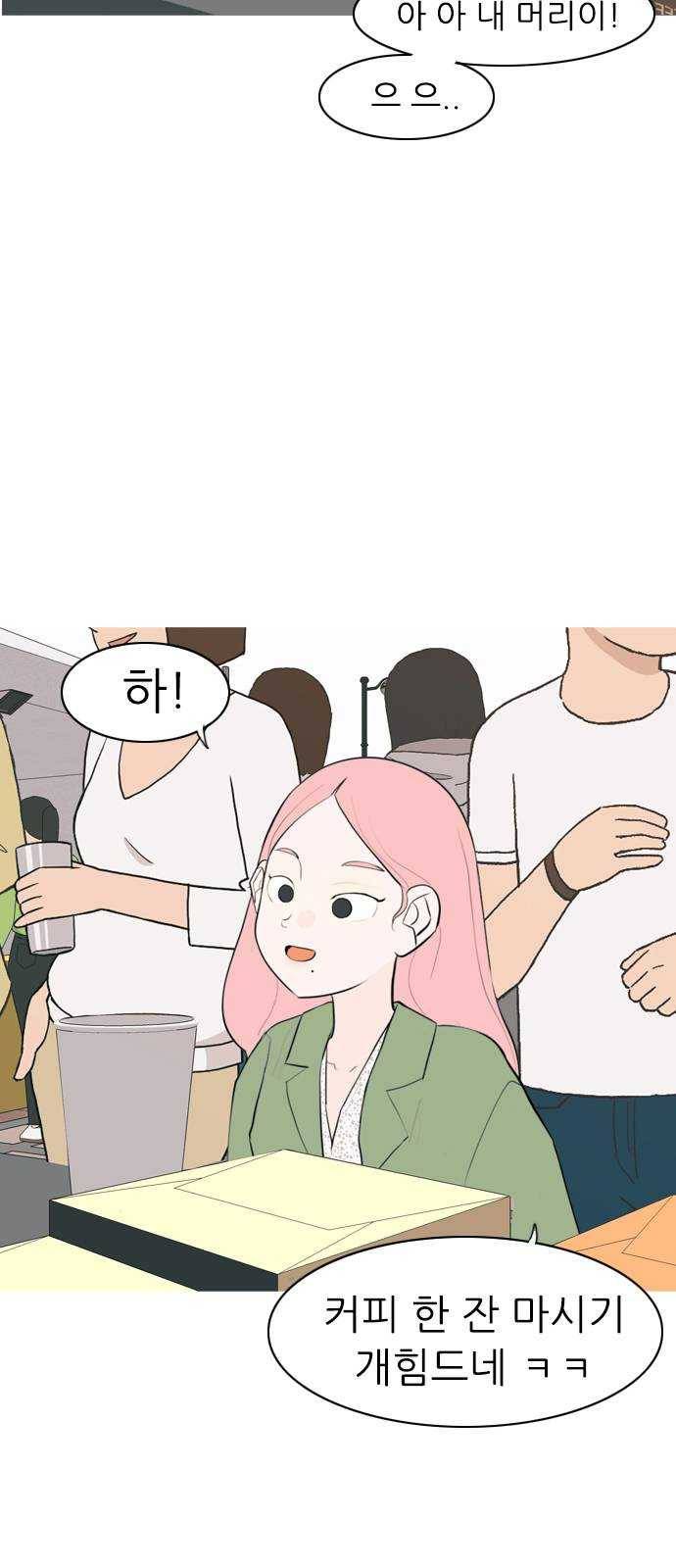 연놈 277화. 꿈꾸는 오늘 (하고 싶은 되고 싶은) 10