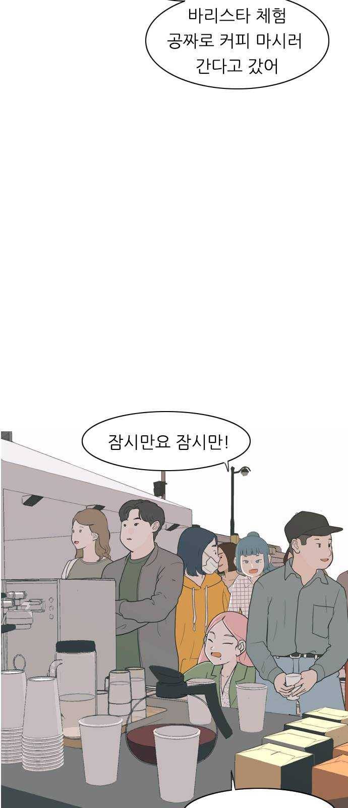 연놈 277화. 꿈꾸는 오늘 (하고 싶은 되고 싶은) 11