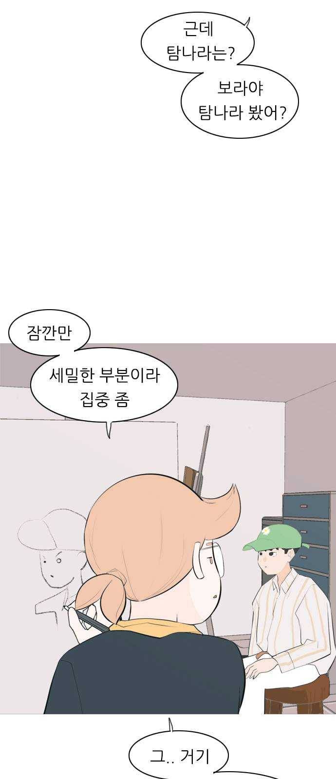 연놈 277화. 꿈꾸는 오늘 (하고 싶은 되고 싶은) 12