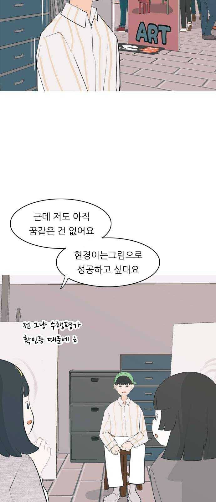 연놈 277화. 꿈꾸는 오늘 (하고 싶은 되고 싶은) 15
