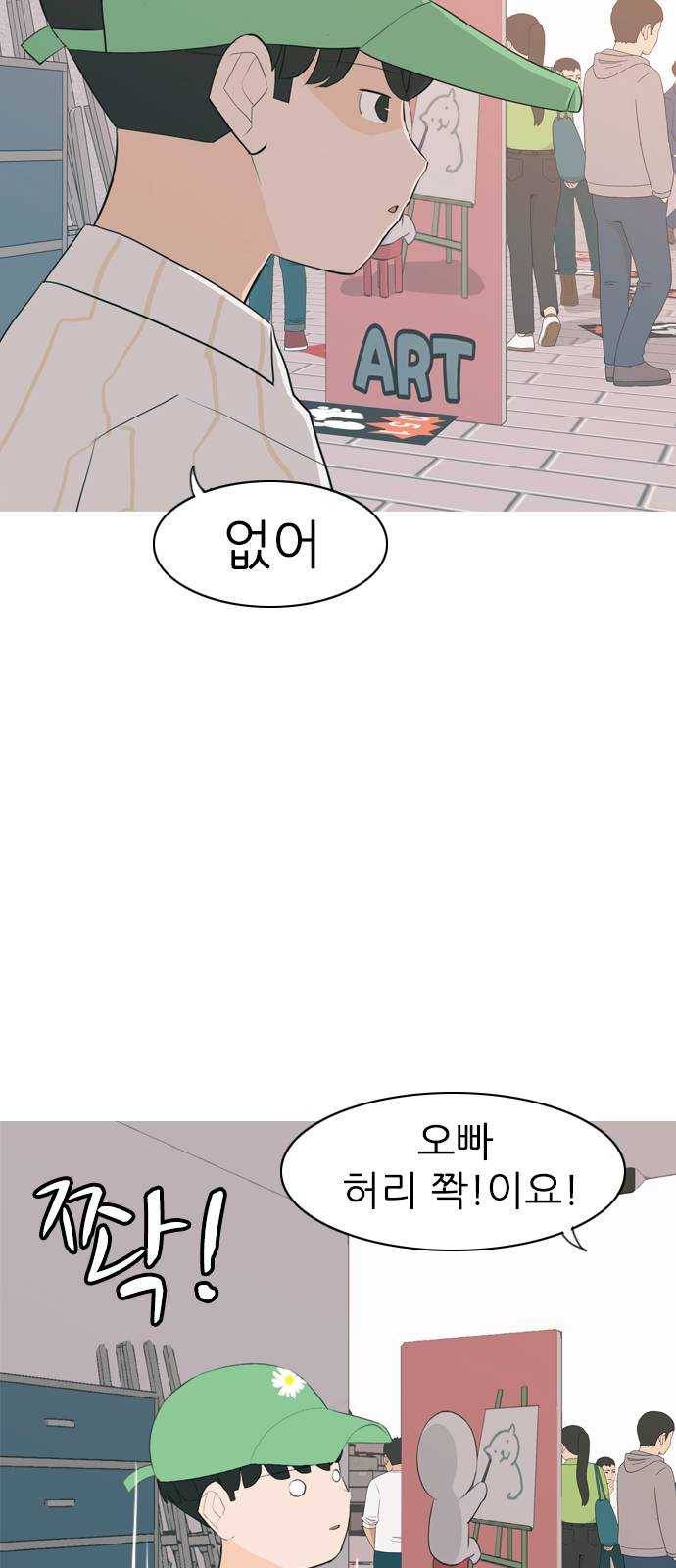 연놈 277화. 꿈꾸는 오늘 (하고 싶은 되고 싶은) 16