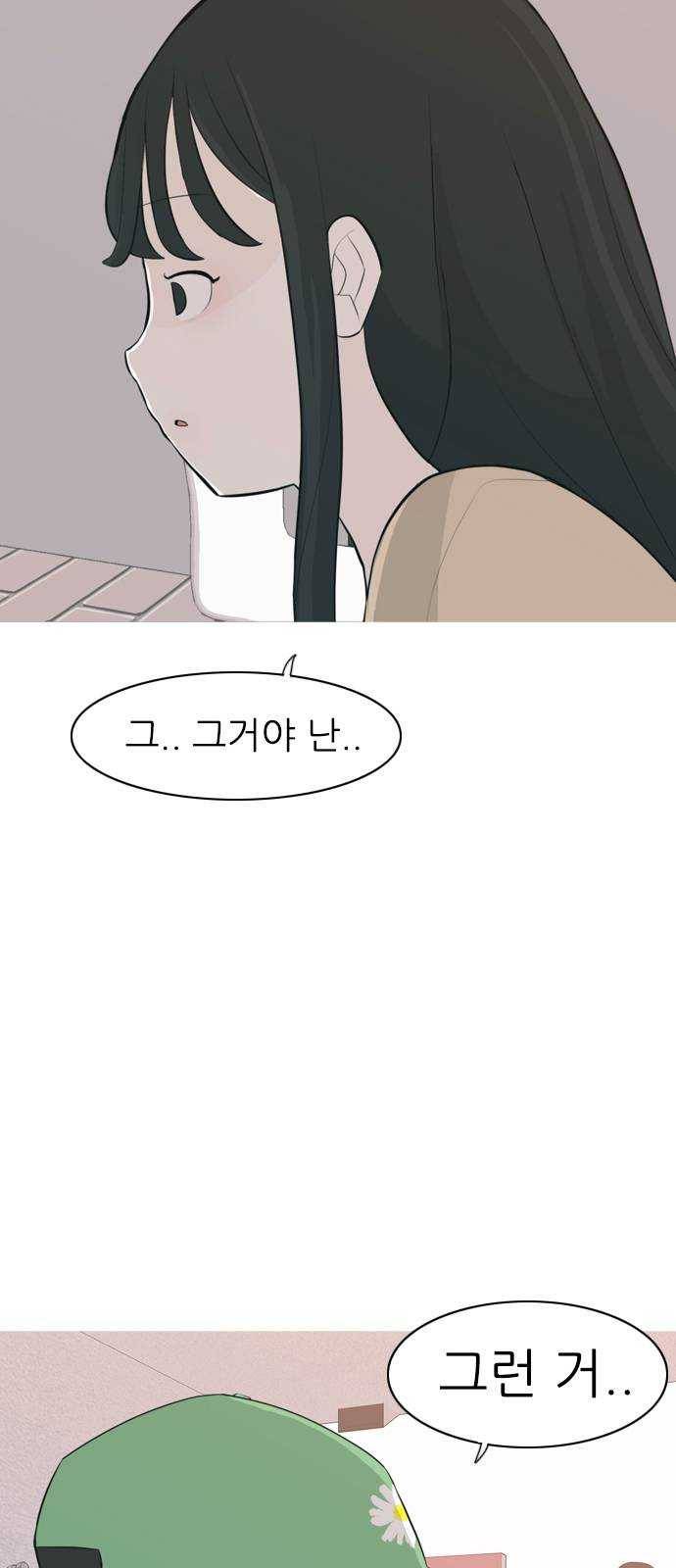 연놈 277화. 꿈꾸는 오늘 (하고 싶은 되고 싶은) 17