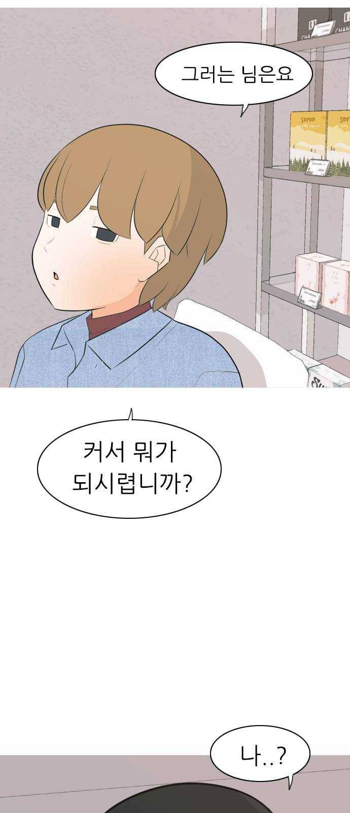 연놈 277화. 꿈꾸는 오늘 (하고 싶은 되고 싶은) 18
