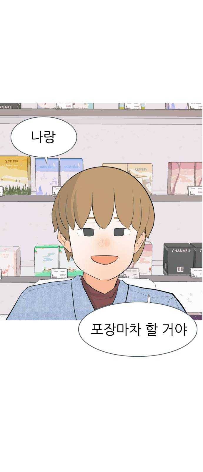 연놈 277화. 꿈꾸는 오늘 (하고 싶은 되고 싶은) 20
