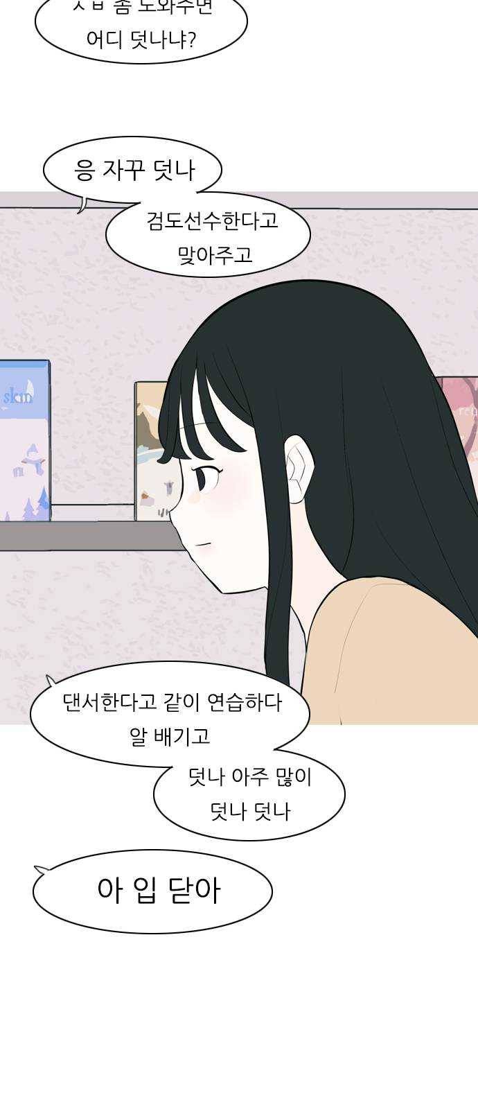 연놈 277화. 꿈꾸는 오늘 (하고 싶은 되고 싶은) 22