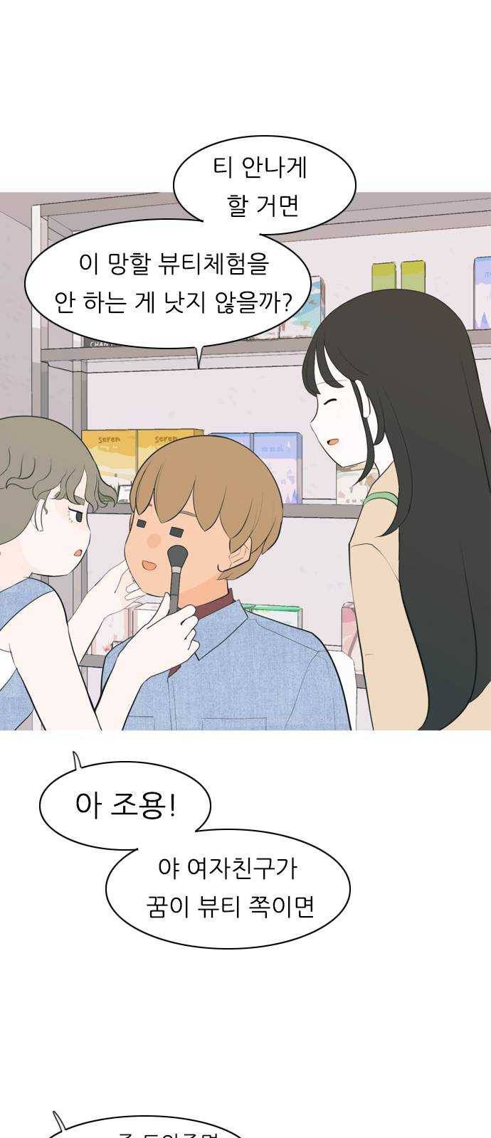 연놈 277화. 꿈꾸는 오늘 (하고 싶은 되고 싶은) 23