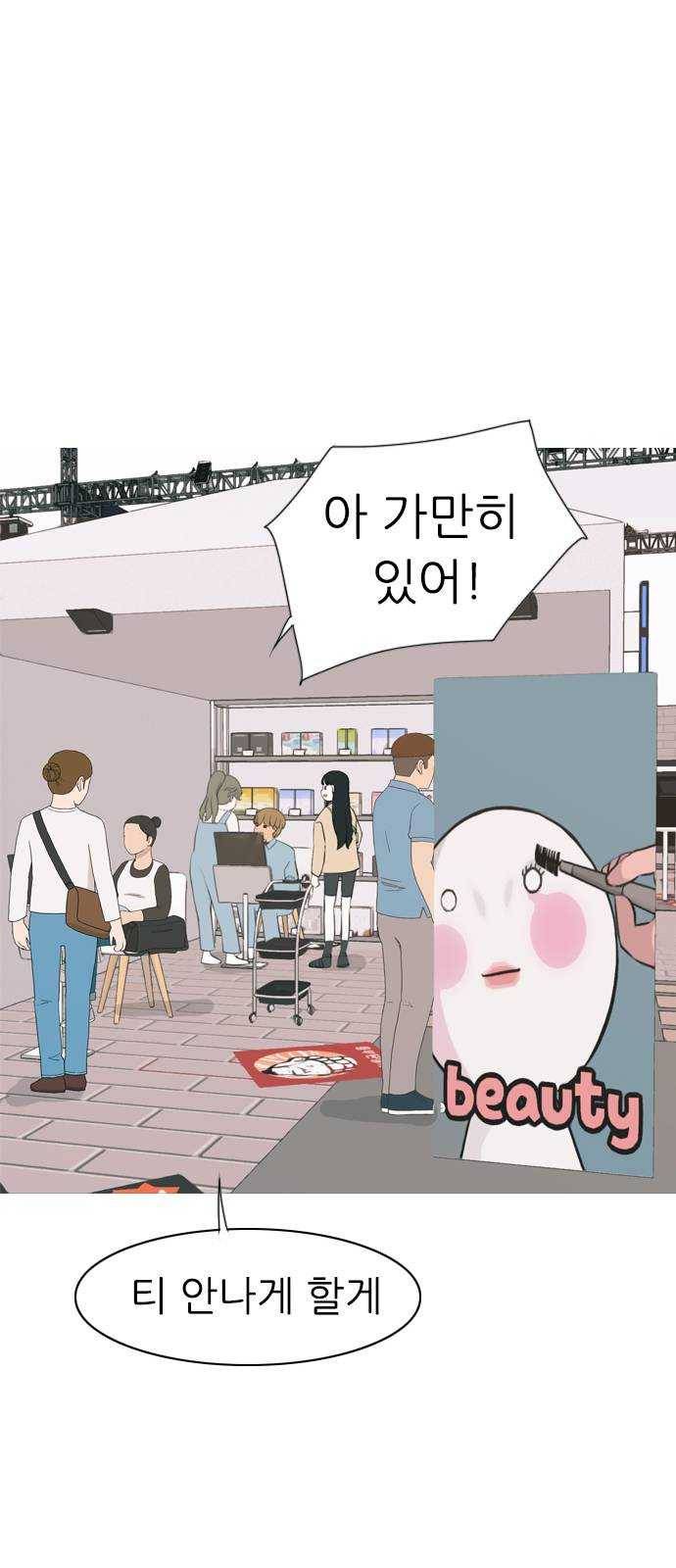 연놈 277화. 꿈꾸는 오늘 (하고 싶은 되고 싶은) 24