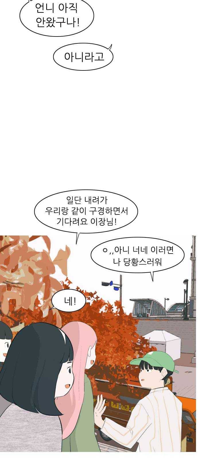 연놈 277화. 꿈꾸는 오늘 (하고 싶은 되고 싶은) 26