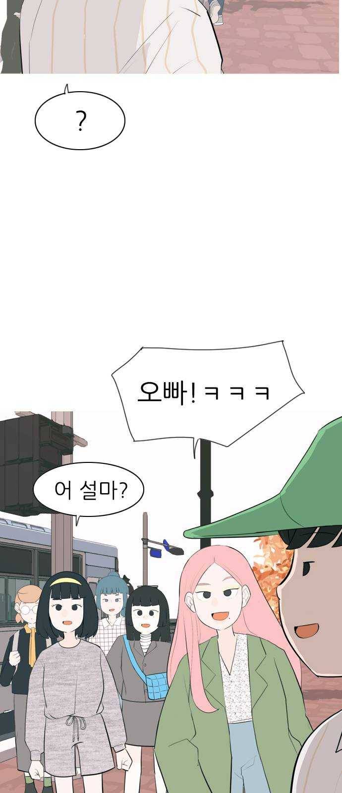 연놈 277화. 꿈꾸는 오늘 (하고 싶은 되고 싶은) 28