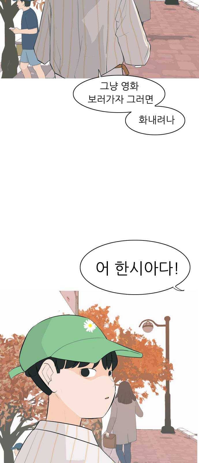 연놈 277화. 꿈꾸는 오늘 (하고 싶은 되고 싶은) 29