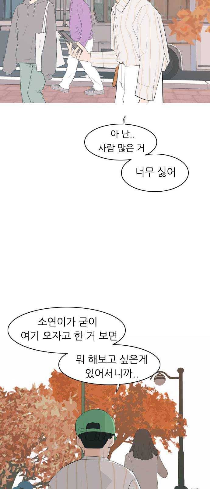 연놈 277화. 꿈꾸는 오늘 (하고 싶은 되고 싶은) 30
