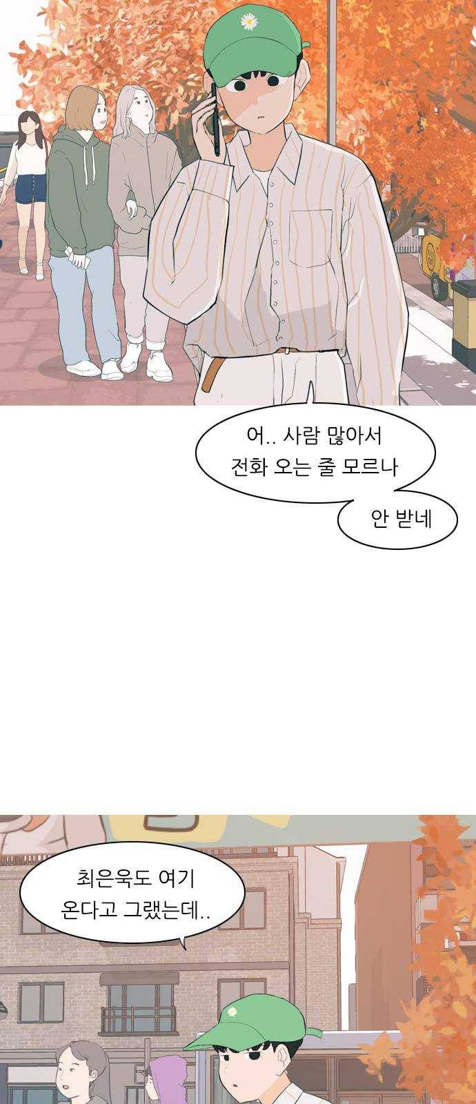 연놈 277화. 꿈꾸는 오늘 (하고 싶은 되고 싶은) 31
