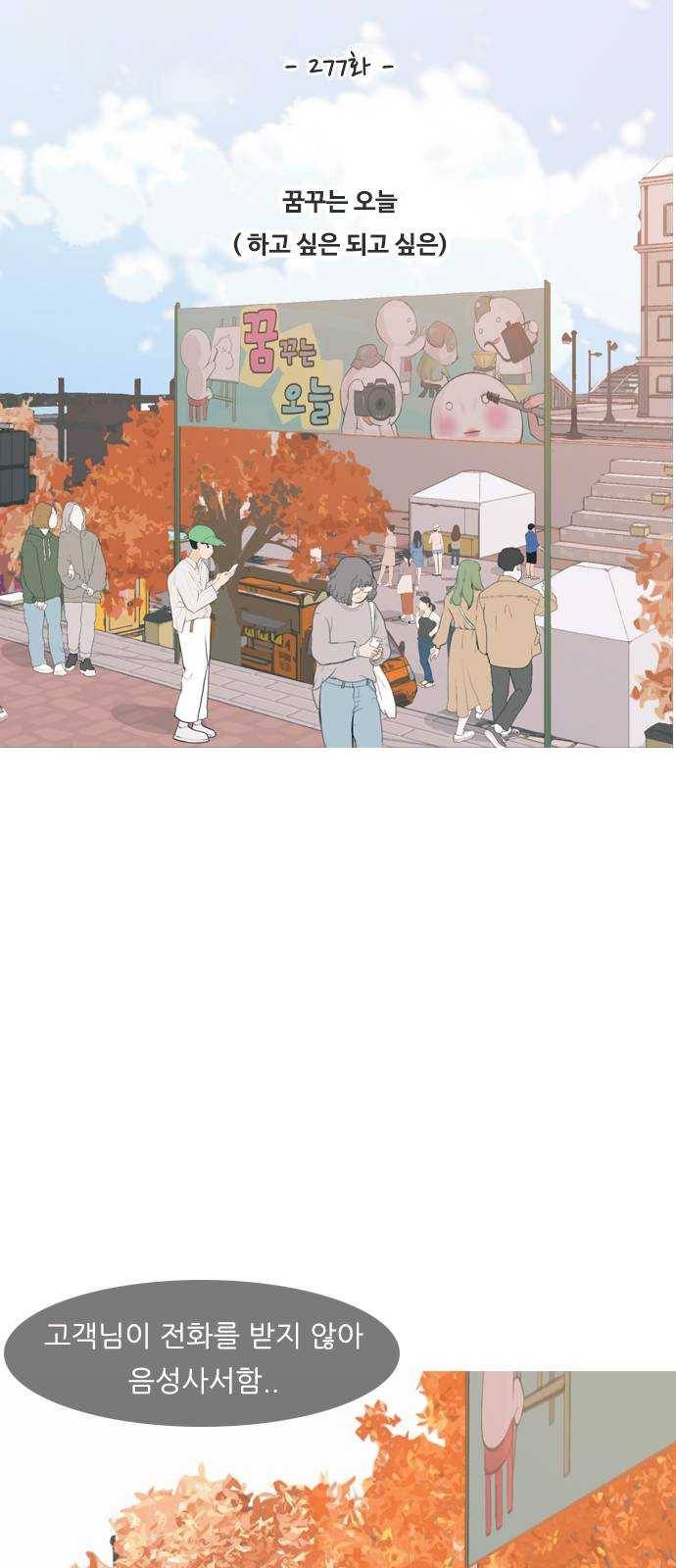 연놈 277화. 꿈꾸는 오늘 (하고 싶은 되고 싶은) 32