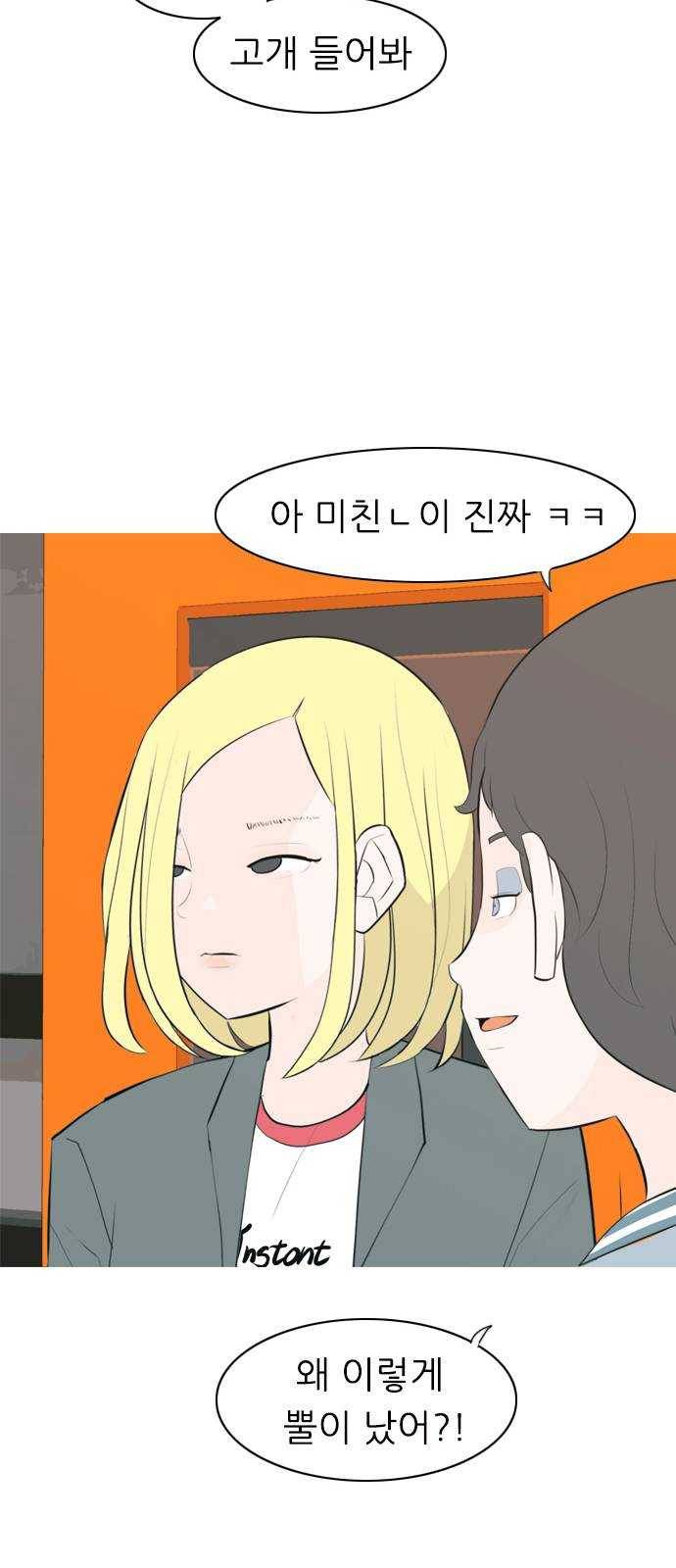연놈 277화. 꿈꾸는 오늘 (하고 싶은 되고 싶은) 37