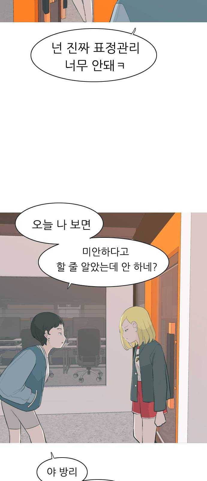연놈 277화. 꿈꾸는 오늘 (하고 싶은 되고 싶은) 38