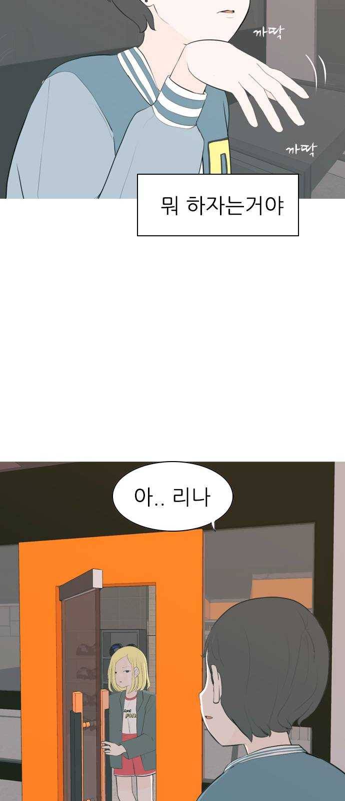 연놈 277화. 꿈꾸는 오늘 (하고 싶은 되고 싶은) 39