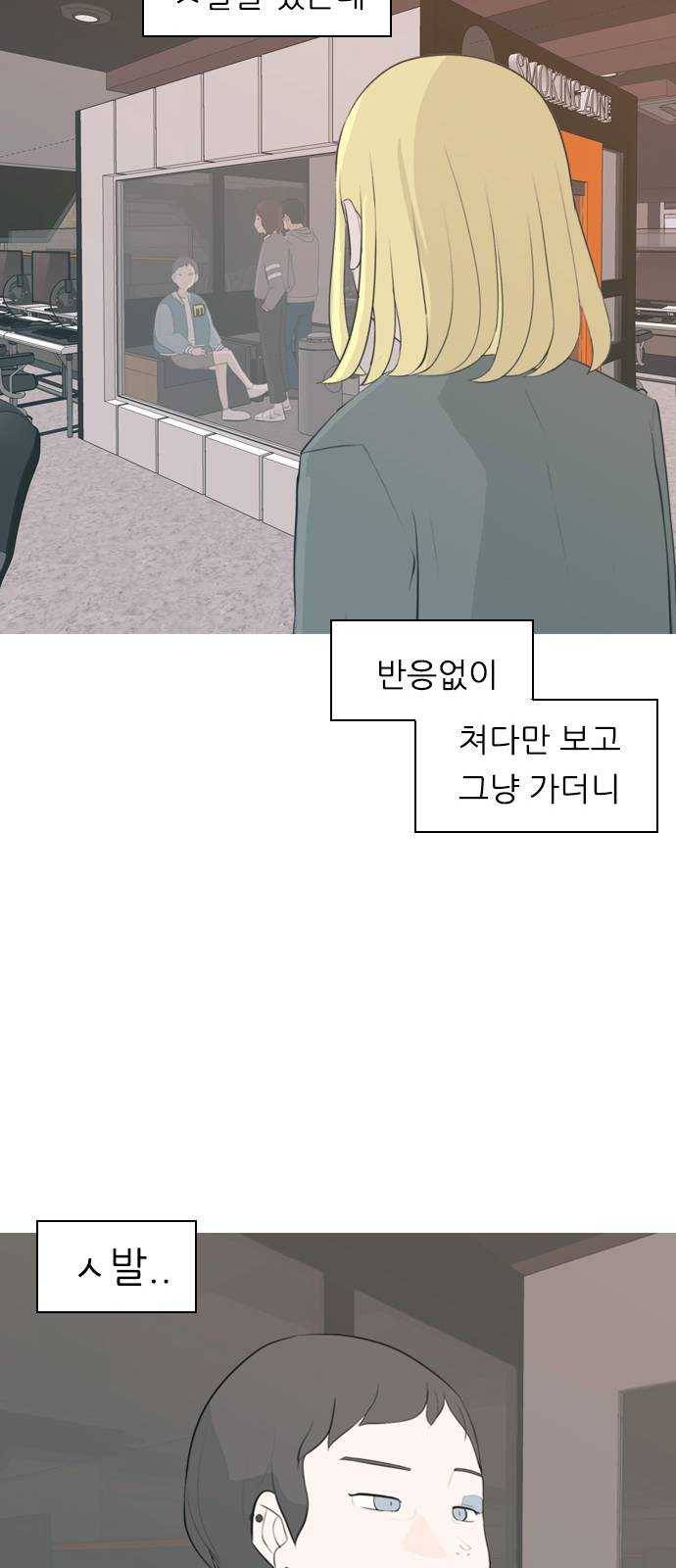 연놈 277화. 꿈꾸는 오늘 (하고 싶은 되고 싶은) 40