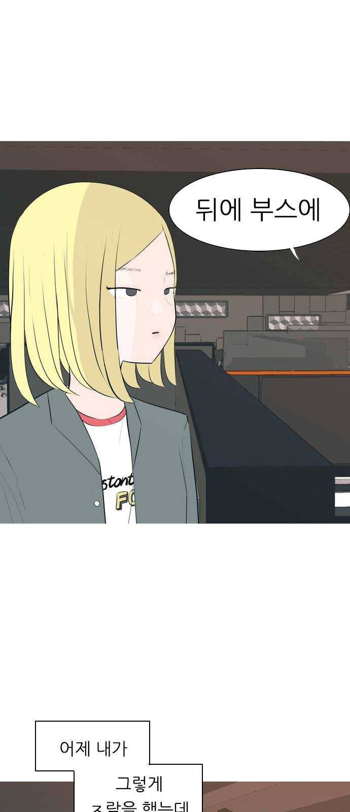 연놈 277화. 꿈꾸는 오늘 (하고 싶은 되고 싶은) 41