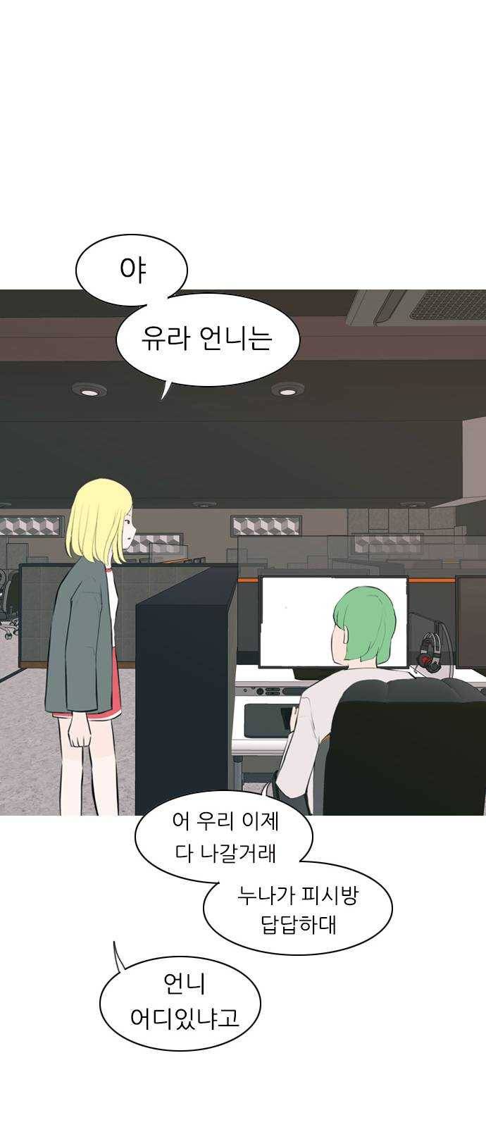 연놈 277화. 꿈꾸는 오늘 (하고 싶은 되고 싶은) 42