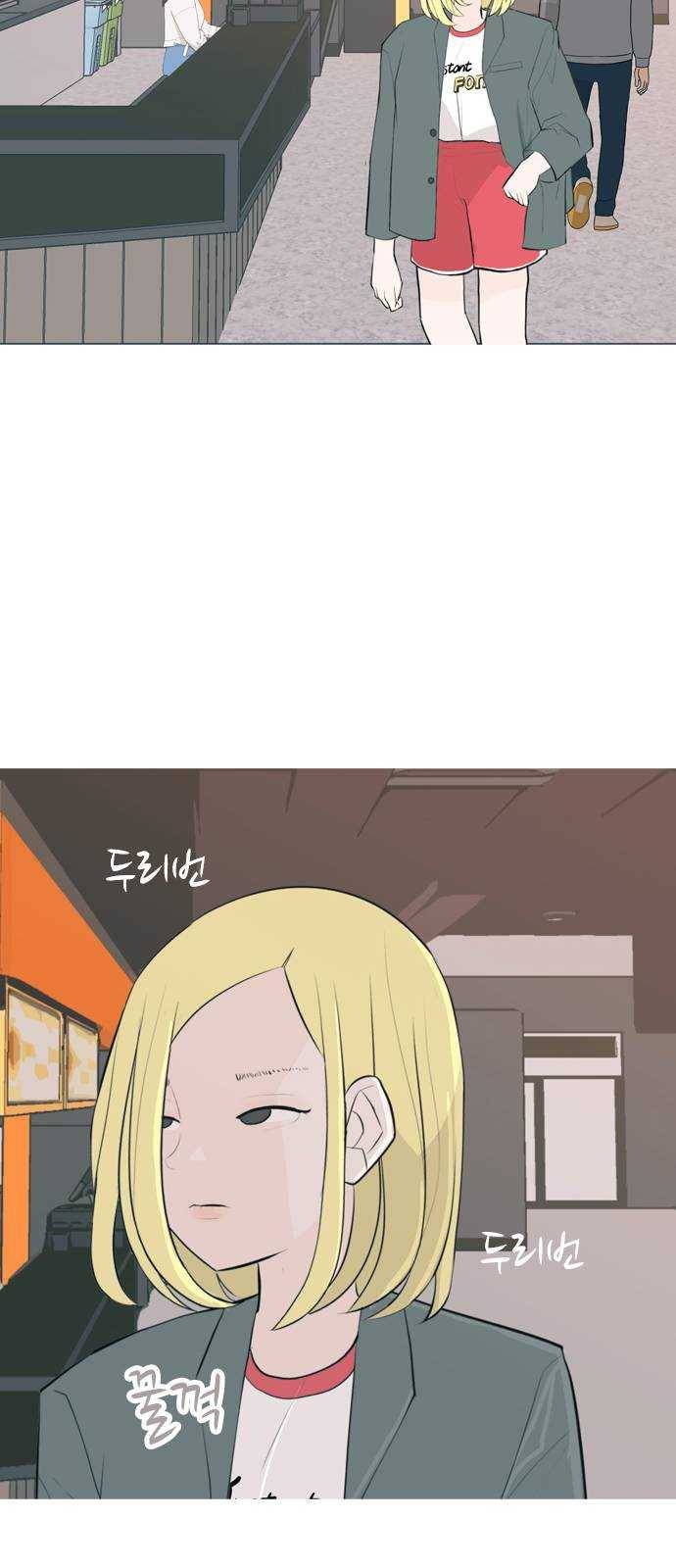 연놈 277화. 꿈꾸는 오늘 (하고 싶은 되고 싶은) 43