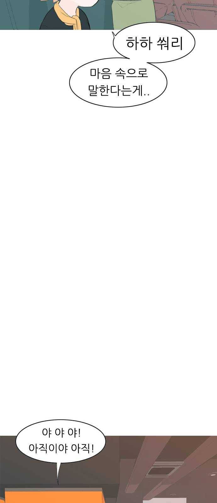 연놈 277화. 꿈꾸는 오늘 (하고 싶은 되고 싶은) 45
