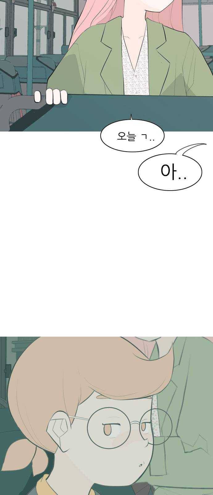 연놈 277화. 꿈꾸는 오늘 (하고 싶은 되고 싶은) 47