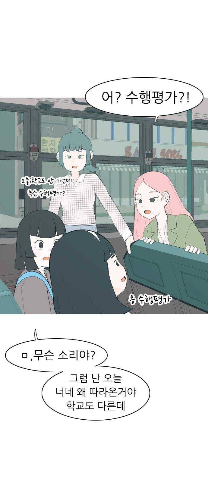 연놈 277화. 꿈꾸는 오늘 (하고 싶은 되고 싶은) 51