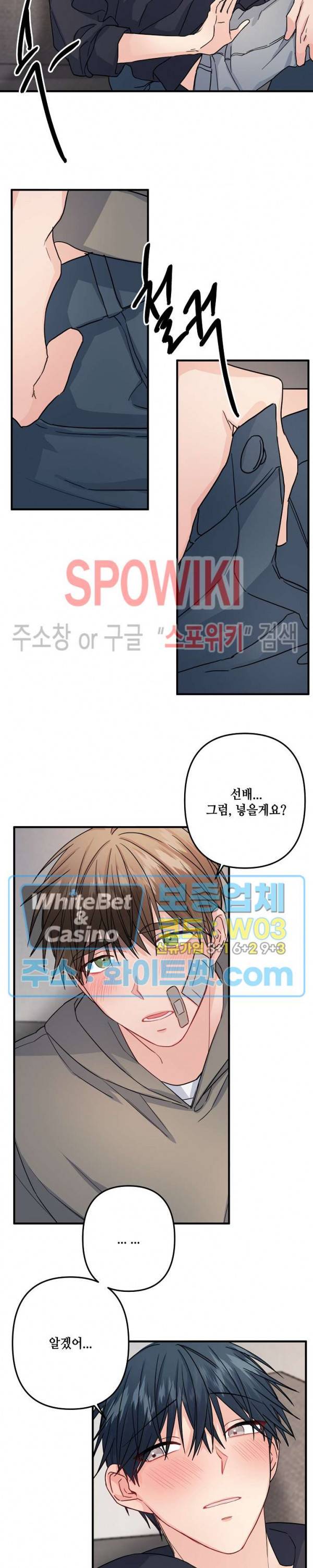 사랑도 수술이 되나요? 시즌2 19화 3
