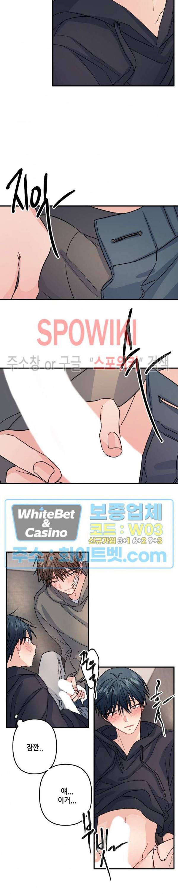 사랑도 수술이 되나요? 시즌2 19화 4