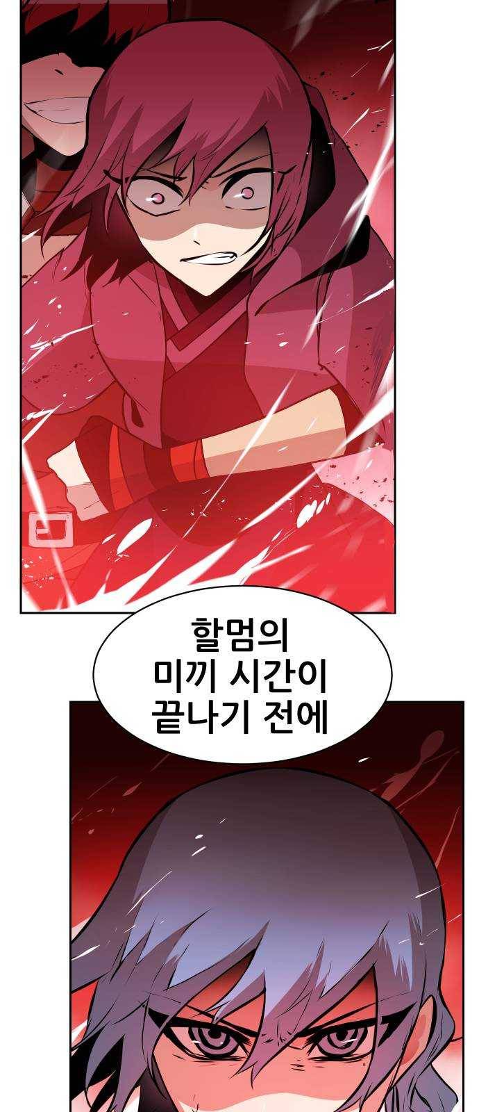해귀 22화 4
