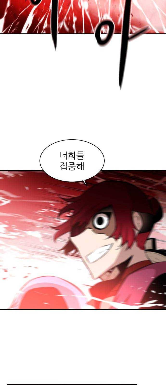 해귀 22화 5