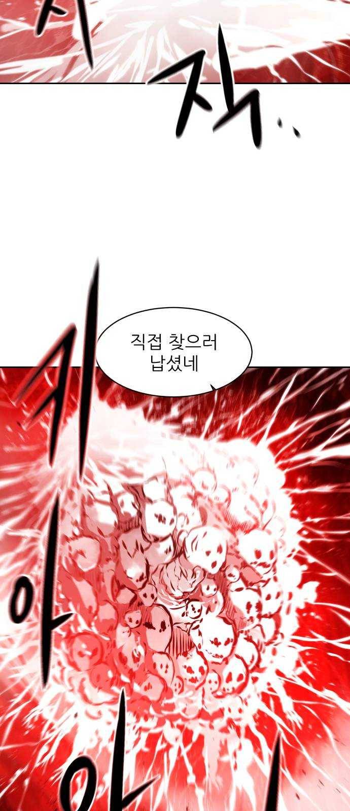 해귀 22화 6