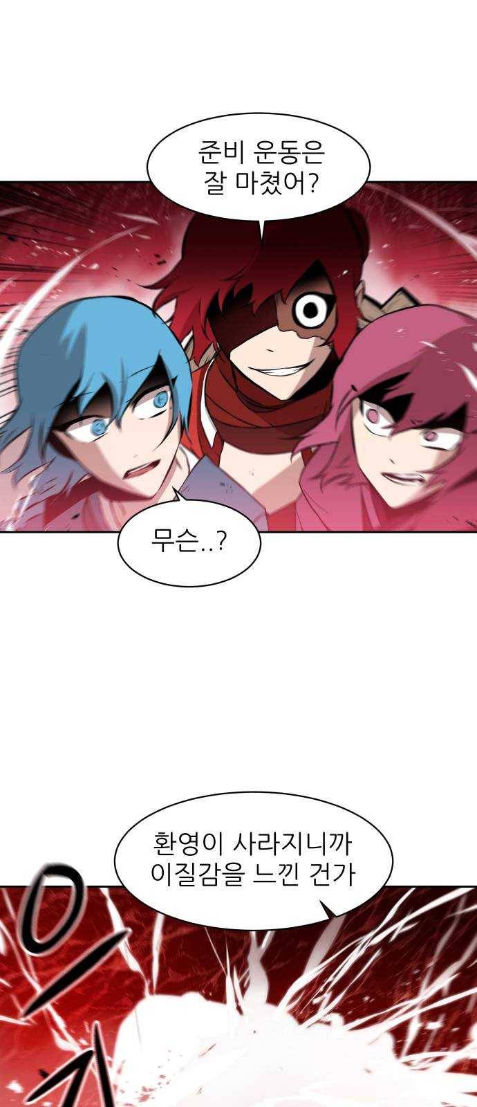 해귀 22화 7