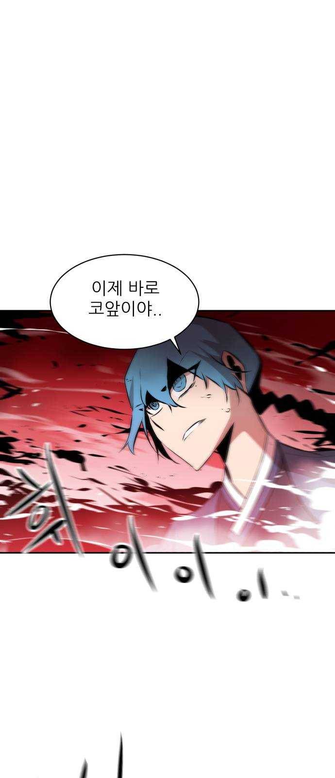 해귀 22화 13