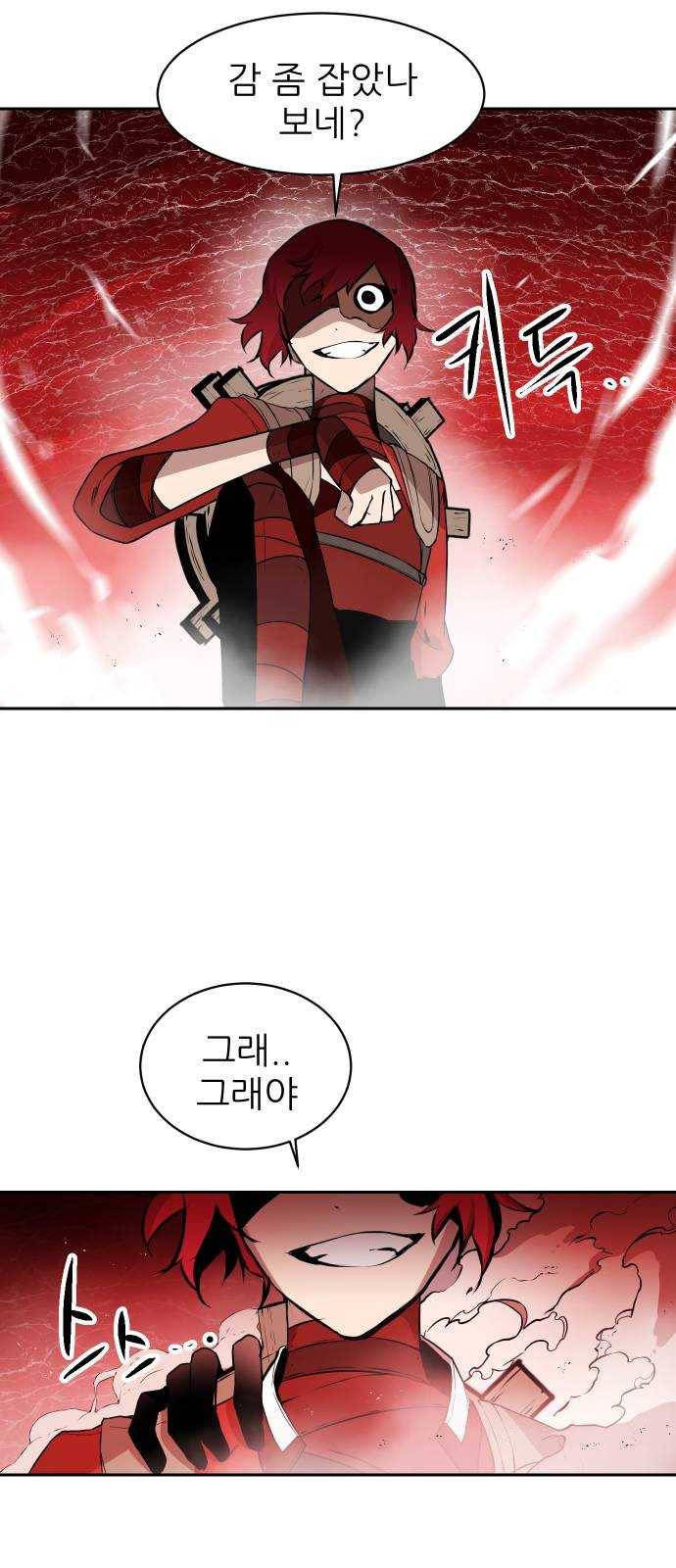 해귀 22화 15