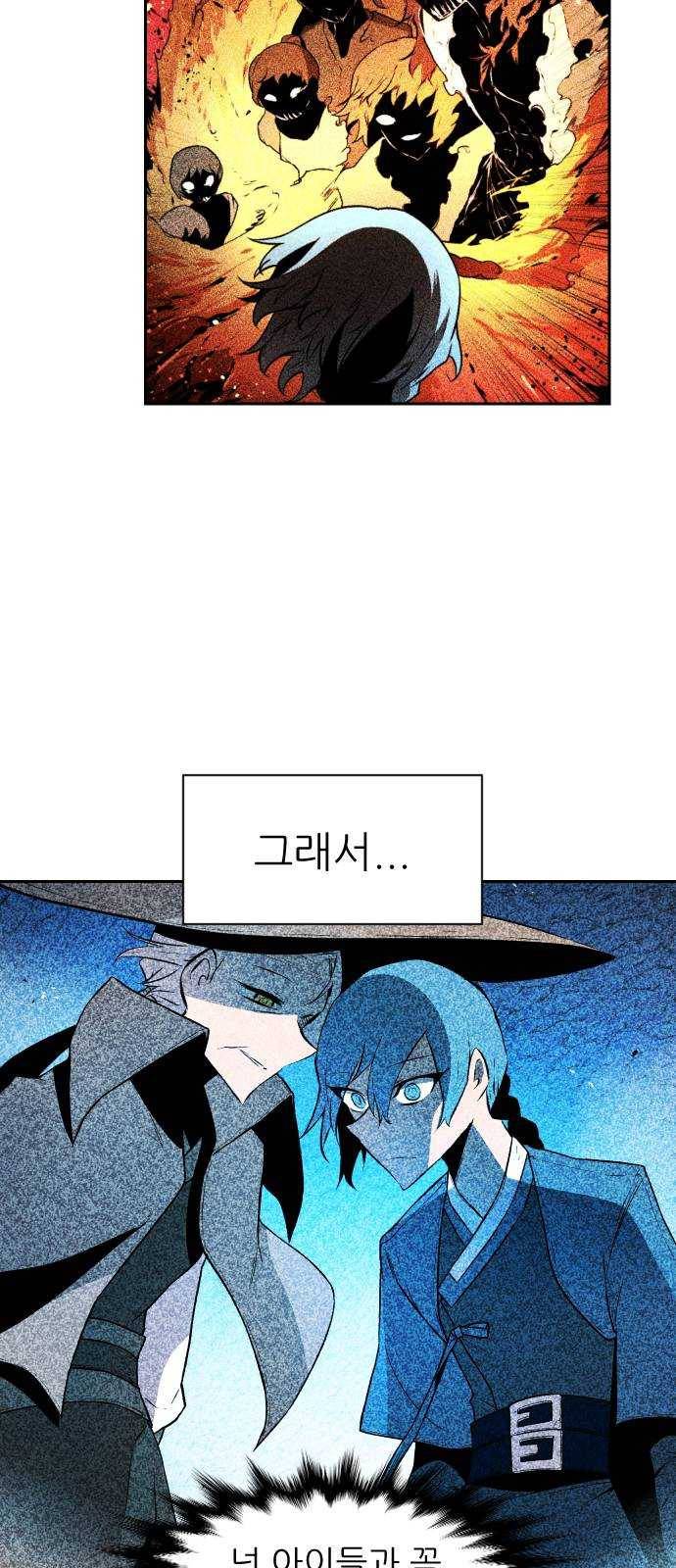 해귀 22화 25
