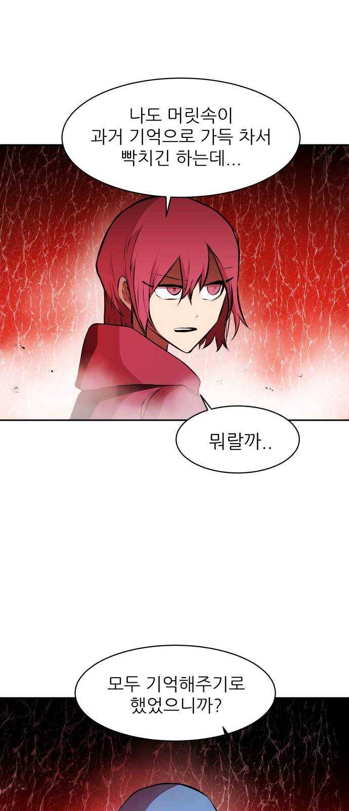 해귀 22화 28