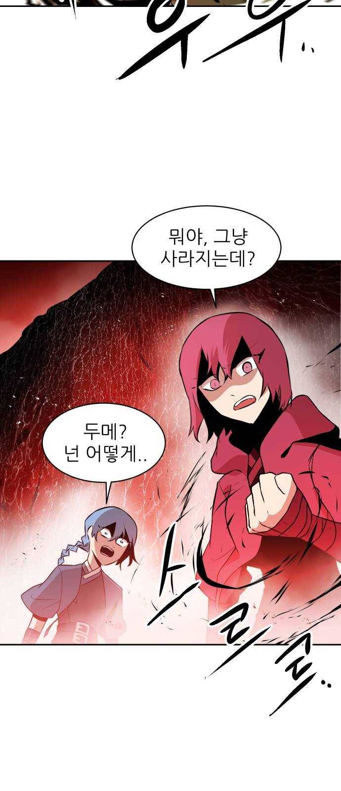 해귀 22화 29