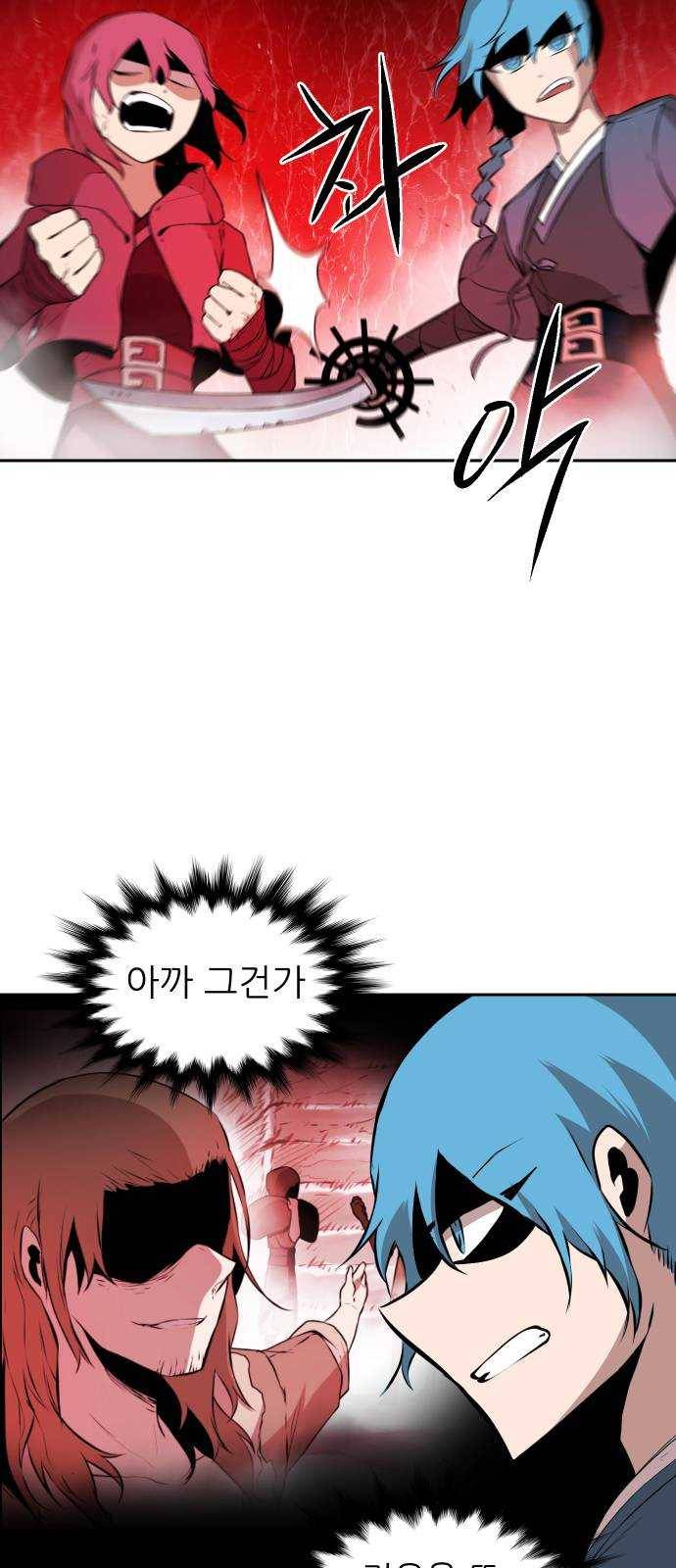 해귀 22화 38