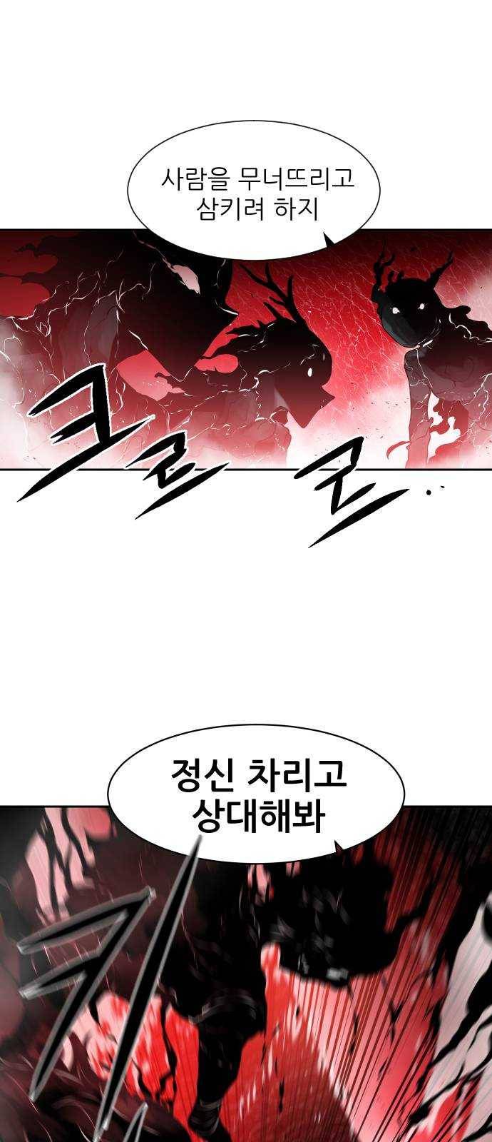 해귀 22화 40