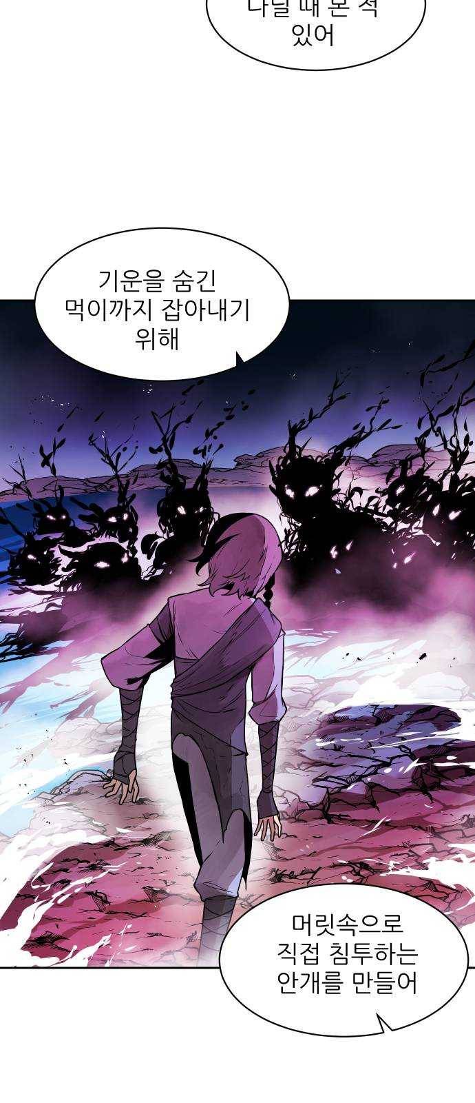 해귀 22화 41