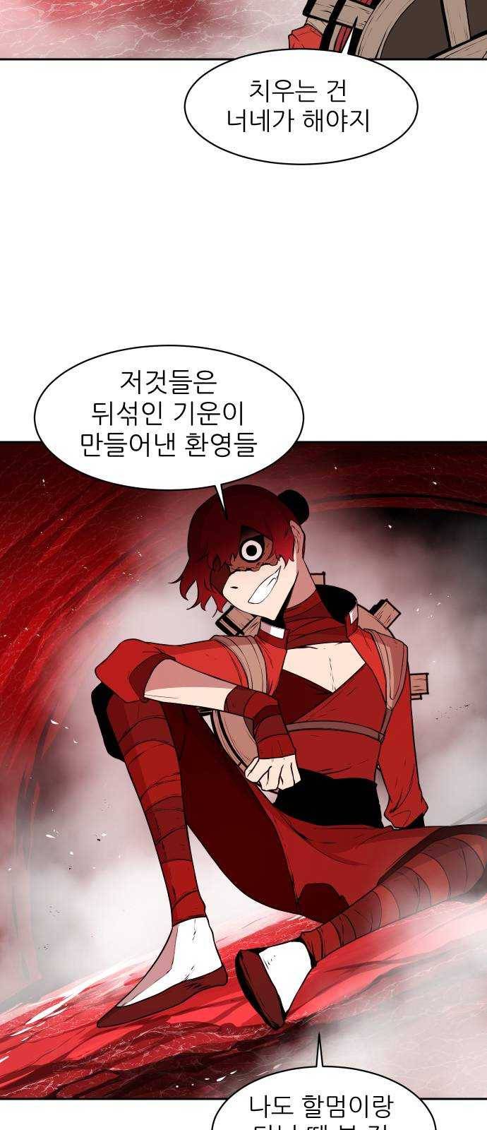 해귀 22화 42